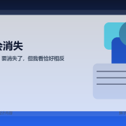 那些说 UI 会消失的人，往往只看到了输入，没有看到输出